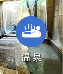 onsen